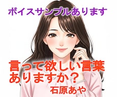 あなたが言ってほしい言葉、やさしくお伝えします イメージ1