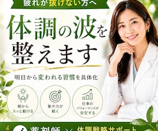 疲れが取れない方へ｜体調の波を整えます 明日から迷わず続けられる習慣を明確に