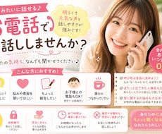 友達感覚でお話しします イメージ1