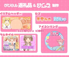 IRIAMのデザイン関係の制作いたします イメージ1