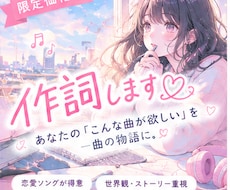 あなたの「こんな曲にしたい」を、一曲の物語にします イメージ1