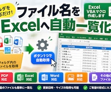 Excelでファイル名を一覧化します イメージ1
