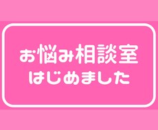 あなたの心のモヤモヤ、現役女子高生が聞きます イメージ1