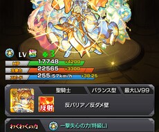 モンスト覇者の塔手伝います イメージ1