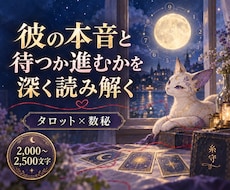 彼の本音と待つか進むかを深く読み解きます イメージ1