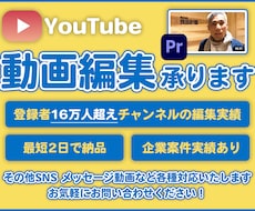 動画編集を承ります YouTubeやプライベートでのご利用の動画も対応します！