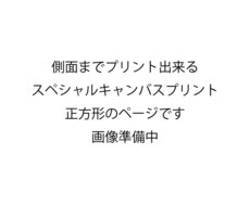 イラストを正方形キャンバスに側面までプリントします すぐ飾れてギフトに最適　デジタルアートがナチュラルな作品に