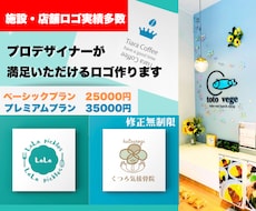 修正無制限☆目を惹く温かいロゴ作ります 福祉・美容・店舗 | 初めての方にも安心保証