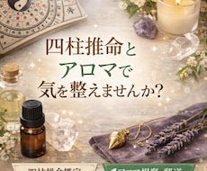 四柱推命で総合鑑定致します イメージ1