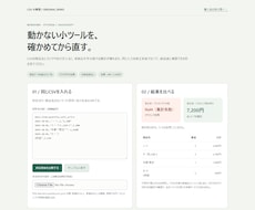 Python・Node.jsの不具合を直します CSV・ファイル処理の不具合1件を事前確認して修正