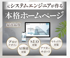 ホームページの追加・改修・更新対応をいたします イメージ1