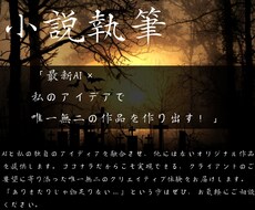 ミステリー系の電子書籍小説の執筆依頼をお受けします イメージ1