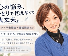 精神疾患パニック、言えない気持ち当事者が聴きます イメージ1