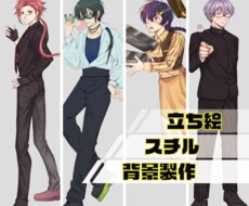 TRPGやゲームの立ち絵など描きます イメージ1