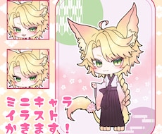 デフォルメキャライラストを制作します アイコン用上半身SDイラスト、立ち絵用SDイラストなど！