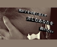乳幼児の育児、お悩み聞きます イメージ1