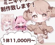 かわいいデフォルメイラスト描きます イメージ1