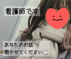 保健室の先生♡なんでも♡お話ききます ｢夜、誰かとお話したい｣そんなあなたと繋がれたら嬉しいです♡