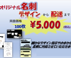 名刺デザインから配送までいたします イメージ1