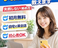 お金をかけずに英語を始める方法教えます イメージ1