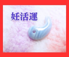 プロ鑑定士が妊活運を占います オプション吉方位で子宝神社参拝できる日、子宝縁結びヒーリング