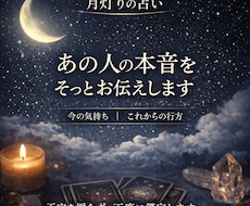 あの人の本音と今後の関係を丁寧に鑑定します イメージ1