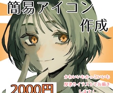 かわいいからかっこいい雰囲気を厚塗りでお描きします イメージ1