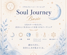 星から人生のテーマと自分らしさを読み解きます これからを自分らしく選ぶためのガイドブックです