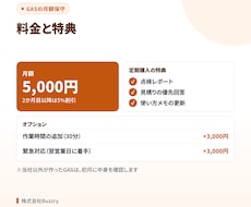 GAS・スプレッドシートの自動化を月額で保守します イメージ1