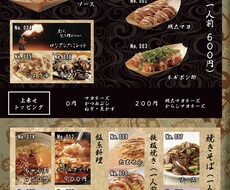 現役デザイナーがステキなメニュー作成します 大切なメニューデザイン、お任せください！