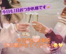 1分〜OK☆話し相手になります イメージ1