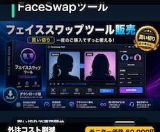 フェイススワップツールを構築します 自分で画像・動画を加工できるツールを納品