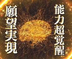 霊体三相を強化調整し願望実現への流れを整えます イメージ1