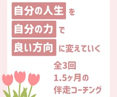 傾聴と共感で寄り添い、あなたの本音を引き出します イメージ1