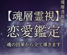 もう1人で悩まないで、あなたの次の一手まで視ます 【24時間以内】彼とのご縁やお気持ちについて霊視します