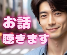 心の傷と痛み、不安、悩み、迷い乗り越えます イメージ1