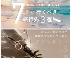 女性受け◎お洒落なバナー作ります イメージ1