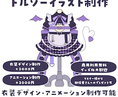 商用無料グッズ化大歓迎！トルソーイラスト制作します イメージ1