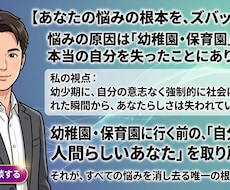 強制的な幼稚園保育園から狂い始めます イメージ1