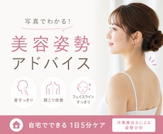 作業療法士◆雰囲気美人を目指す姿勢を分析します 雑誌掲載 I “綺麗に見えるバランス”を美容目線で分析