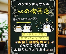 否定せず癒やしか愛の喝ペンギン兄さんが寄り添います イメージ1