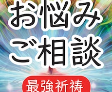 最強祈祷♡御山から『複雑な波長』を整え、叶えます 祈祷鑑定、最強波長であなたの御心の安寧を届けます。