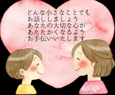 元保育士、3人の母がどんなお話しでもお聞きします イメージ1
