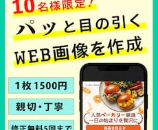 10名様限定！パッと目の引くバナーを作成します バナー・ヘッダーを誠心誠意制作します