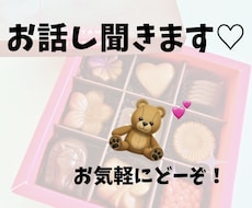 じっくりお話しお聞きします イメージ1