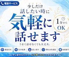 少し疲れた時にやさしくお話を聞きます