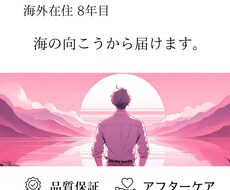 海外で得られた新しい視野。日本の仕事の悩み聞きます イメージ1