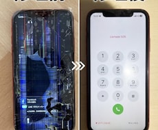 iPhoneを郵送で格安修理します どんな修理でも幅広く対応！まずはご相談・お見積もりください！