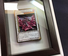 遊戯王カードを立体化します 世界に1枚だけの作品を作成します
