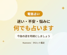 迷い・不安・悩みをタロットで何でも占います 恋愛・仕事・進路…今後の道を明確にしましょう